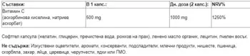 Natural Factors Vitamin C 500 мг Liposomal High Absoprtion Липозомен Витамин С - 90 гел капсули, 90 дози