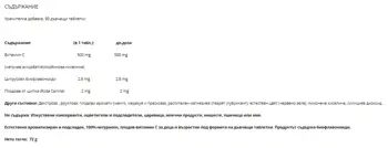 Natural Factors Vitamin C 500 мг Витамин С Дъвчащи Таблетки с Вкус на Тропически Плодове - 90 дъвчащи таблетки, 90 дози