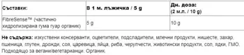 Natural Factors WomenSense FibreSense - 150 грама, 30 дози