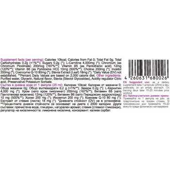 NATURALICO L-Carnitine 4000 L-Карнитин - 20 шота x 25 мл, 20 дози