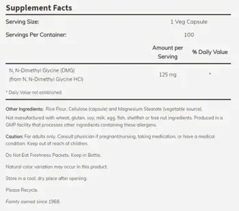 NOW Foods DMG 125 мг Диметилглицин - 100 вег капсули, 100 дози