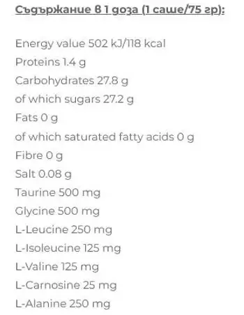 NUTREND Endurosnack Sachet Енергиен Гел - 16 сашета x 75 грама, 16 дози