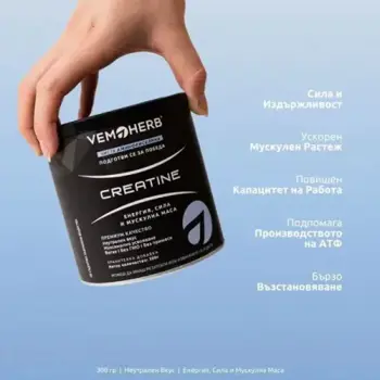 VEMOHERB Creatine 5000 мг Креатин Монохидрат - 300 грама, 60 дози