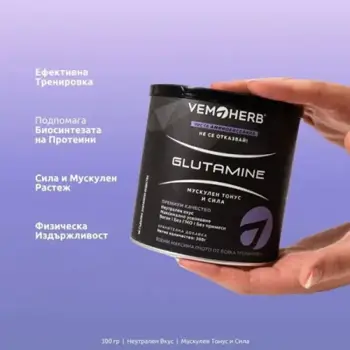 VEMOHERB Glutamine 5000 мг L-Глутамин  - 300 грама, 60 дози