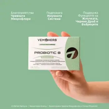VEMOHERB Probiotic8 Immunо Пробиотик - 24 веге капсули, 24 дози