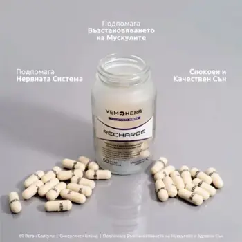 VEMOHERB Recharge Тестостеронов Бустър - 60 веге капсули, 30 дози