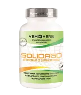 VEMOHERB Solidago 400 мг Eкстракт от Златна Пръчица - 90 капсули, 90 дози