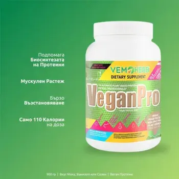 VEMOHERB VeganPro Веган Растителен Протеин - 900 грама, 30 дози