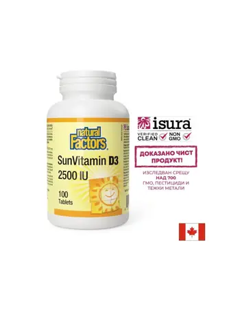 Natural Factors SunVitamin D3 2500 IU Кости, имунитет и калциев баланс х 100 таблетки