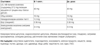 Webber Naturals Advanced Collagen + Hyaluronic Acid and Boron Колаген + Хиалуронова Киселина и Бор - 40 мини каплети, 40 дози
