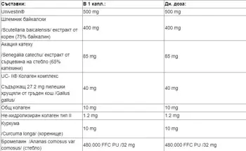 Webber Naturals Advanced Collagen + Turmeric Колаген и Куркума за Здравето на Ставите - 30 мини каплети, 30 дози