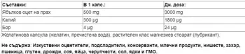 Webber Naturals Apple Cider Vinegar 500 мг Ябълков оцет - 240 капсули, 240 дози