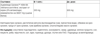 Webber Naturals Ashwaganda 300 мг Ашваганда - 120 веге капсули, 120 дози