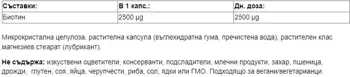 Webber Naturals Biotin 2500 мкг Биотин - 90 веге капсули, 90 дози