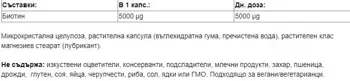 Webber Naturals Biotin 5000 мкг Биотин - 60 веге капсули, 60 дози