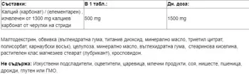 Webber Naturals Calcium Carbonate 500 мг Калций Карбонат - 250 таблетки, 250 дози