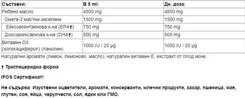 Webber Naturals Crystal Clean From The Sea® Omega-3 1250 мг (EPA/DHA 750/500) Омега-3 + Витамин D3 1000 IU - 200 мл, 40 дози