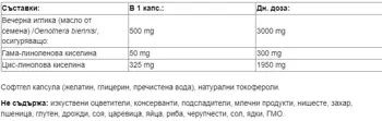 Webber Naturals Evening Primrose Oil 500 мг Вечерна Иглика Масло Ultra Prim - 180 софтгел капсули, 180 дози