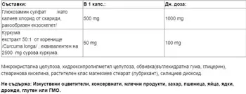 Webber Naturals Glucosamine Turmeric Глюкозамин Сулфат + Kуркума Здрави Стави - 120 таблетки, 120 дози