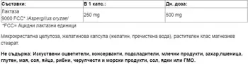 Webber Naturals Lactase Enzyme 250 мг Лактаза Ензим При Лактозна Непоносимост - 60 капсули, 60 дози