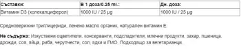 Webber Naturals Liquid Vitamin D3 1000 IU Течно Витамин D3 - 25 мл, 100 дози