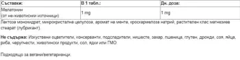 Webber Naturals Melatonin При безсъние Мелатонин 1 мг - 90 сублингвални таблетки, 90 дози