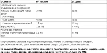 Webber Naturals MoveEase™ Triple Action Joint Care Тройна Грижа за Ставите с Колаген, Бор и Хиалуронова Киселина - 75 каплети, 75 дози