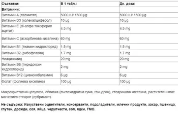 Webber Naturals Multi Vitamin Мултивитамини - 100 таблетки, 100 дози