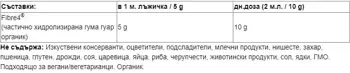 Webber Naturals The Right Fibre 4® IBS Диетични Разтворими Фибри The Right Fibre 4 IBS Intestinal Discomfort - 150 грама прах, 30 дози