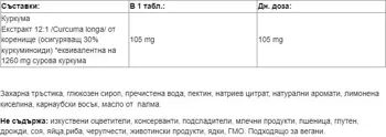 Webber Naturals Turmeric Curcumin Gummies Куркума - 120 желирани таблетки с вкус на портокал, 120 дози