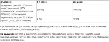 Webber Naturals Turmeric Curcumin Ultra Strength 500 мг Куркума и Черен Пипер (еквивалент на 32 500 мг сурова куркума) - 30 веге капсули, 30 дози