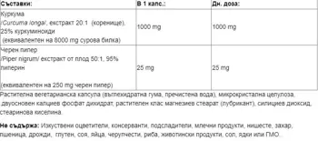 Webber Naturals Turmeric Curcumin With Black Pepper Куркума с Черен Пипер с Противовъзпалително Действие Срещу Инфекции и Ставни Проблеми - 60 веге капсули за 2 месеца прием, 60 дози