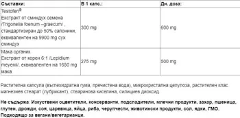 Webber Naturals Ultra Testosterone Boost Ултра Тестостерон Бууст - 100 веге капсули, 100 дози