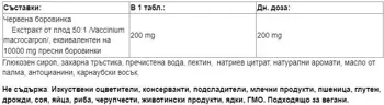Webber Naturals UltraCran 10000 мг Fresh Cranberries Червена Боровинка Гъми - 60 желирани таблетки, 60 дози