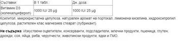 Webber Naturals Vitamin D3 1000 IU Chewable Здрави Кости и Зъби Витамин D3 1000 IU - 180 дъвчащи таблетки с вкус на портокал, 180 дози