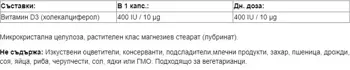 Webber Naturals Vitamin D3 400 IU Витамин D3 - 270 таблетки, 270 дози