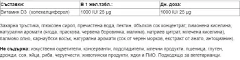 Webber Naturals Vitamin D3 Gummies 1000 IU Витамин D3 - 90 желирани таблетки, 90 дози