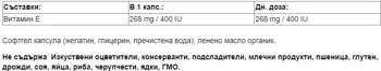 Webber Naturals Vitamin E 400 IU Витамин Е (d-алфа токоферил ацетат) - 120 софтгел капсули, 120 дози